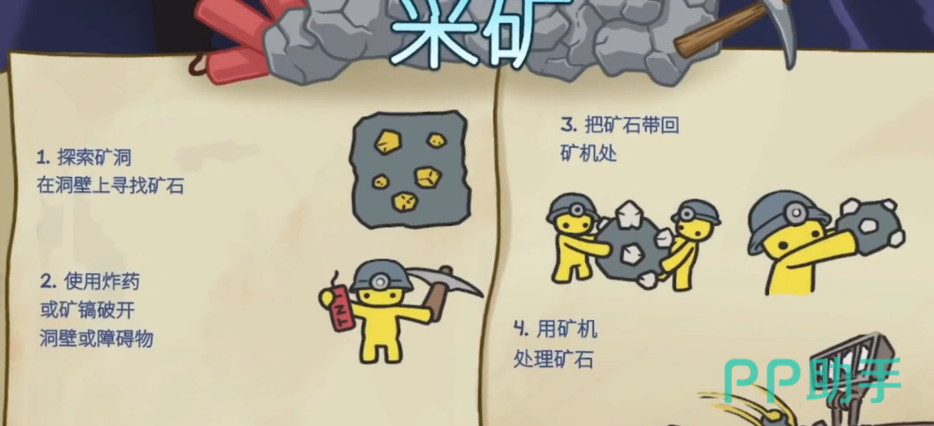 晃晃人生挖矿任务操作界面