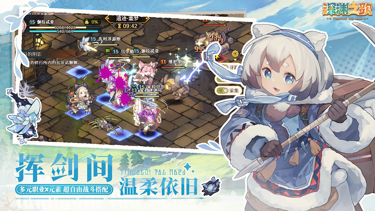 深渊之歌迷宫探索场景