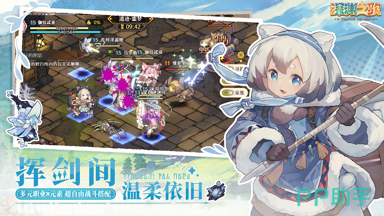 深渊之歌迷宫探索场景