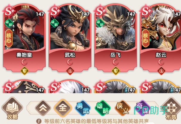 大王请上阵联动追击队阵容示意图二