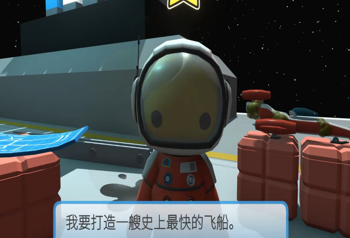 晃晃人生飞船油漆垫区域NPC及蓝图位置示意图