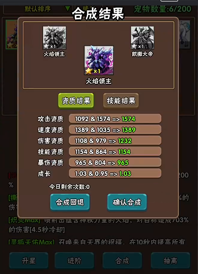 破日开天转生与资源领取界面示意图