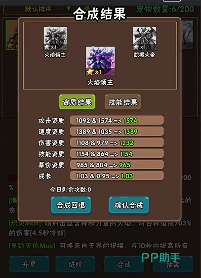 破日开天转生与资源领取界面示意图