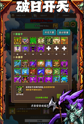 破日开天宠物资质对比界面示意图