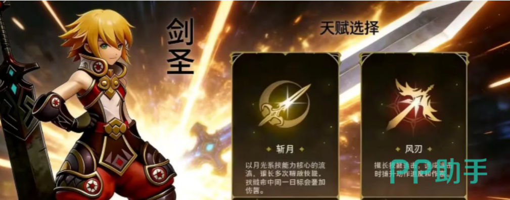 龙之谷启程剑圣技能演示图