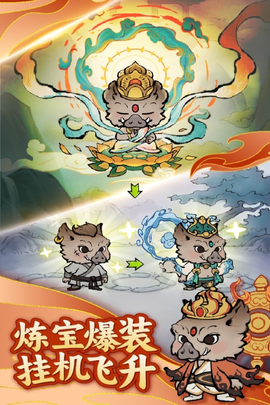 山海大冒险秘境探索场景图