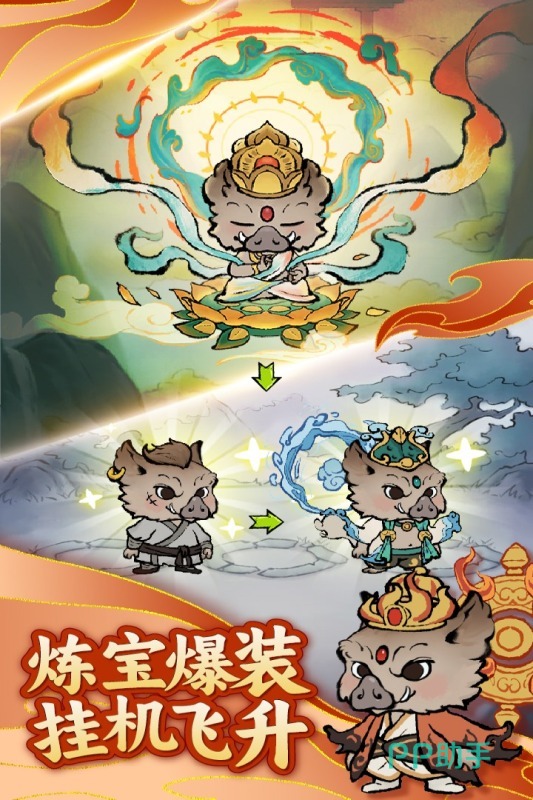 山海大冒险秘境探索场景图