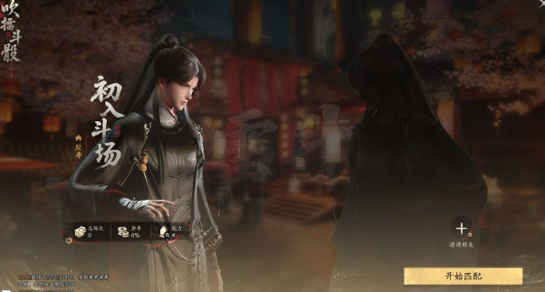 吹擂斗骰胜场奖励结算界面