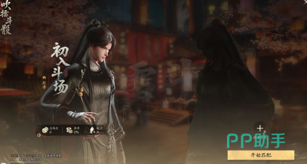 吹擂斗骰胜场奖励结算界面