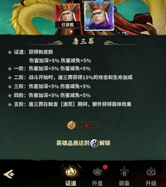 证道系统说明图