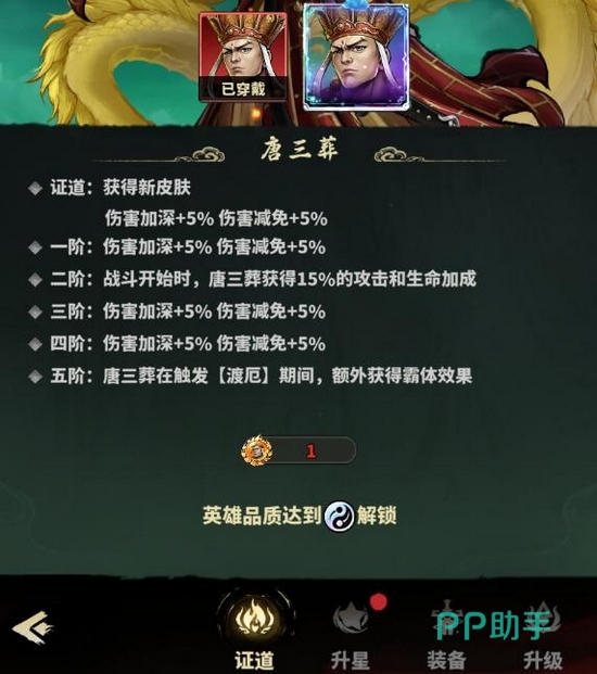 证道系统说明图