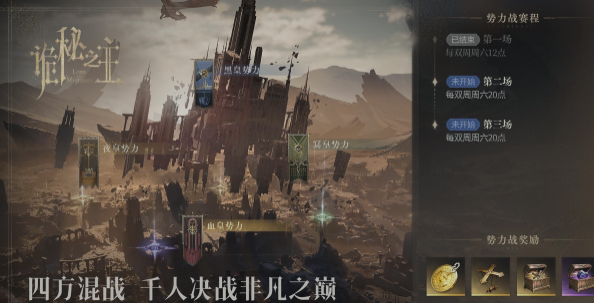 诡秘之主手游小丑Boss第一阶段彩带技能示意图