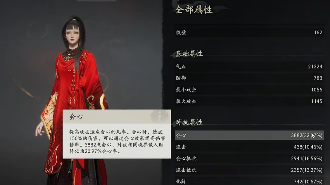 七界梦谭气势与会心关系示意图