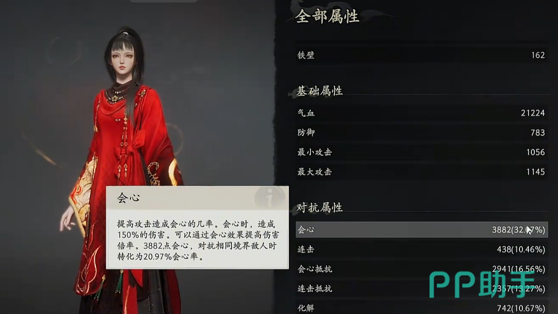 七界梦谭气势与会心关系示意图