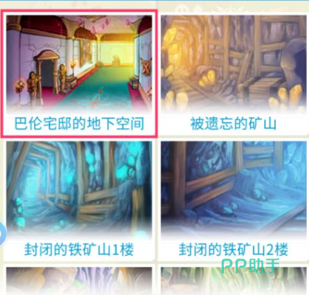 露娜蓝色大陆基础道具副本界面示意图