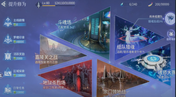 斗罗大陆诛邪传说宗门领地战详细打法与实战技巧攻略