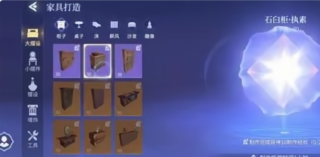 斗罗大陆诛邪传说家园家具制作先大件后小件思路