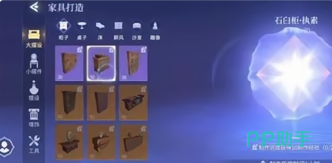 斗罗大陆诛邪传说家园家具制作先大件后小件思路