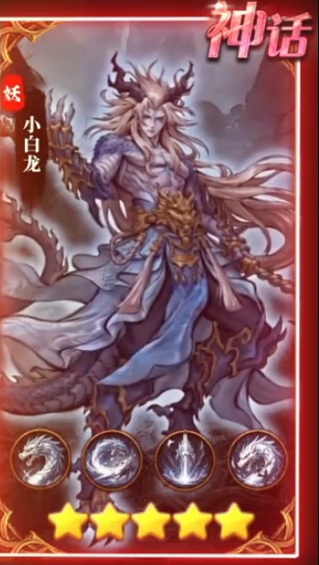 永夜起源小白龙与百眼魔君技能配合示意图