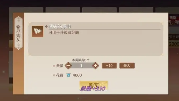 琳琅阁限时折扣礼包界面示意图