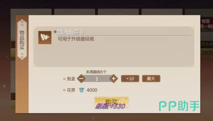 琳琅阁限时折扣礼包界面示意图