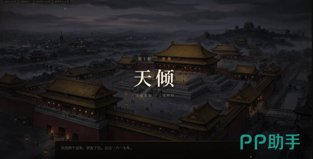天倾游戏主视觉图:明末江南水乡场景