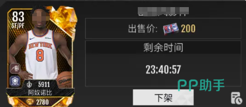 美职篮奇迹梦之队求购与自由交易界面示意图