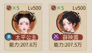 客官里面请美人系统界面示意图
