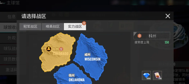美职篮奇迹梦之队防守建筑升级界面示意图