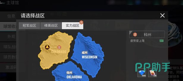 美职篮奇迹梦之队防守建筑升级界面示意图