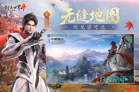 剑侠世界4:无限PVP与休闲玩法融合图四