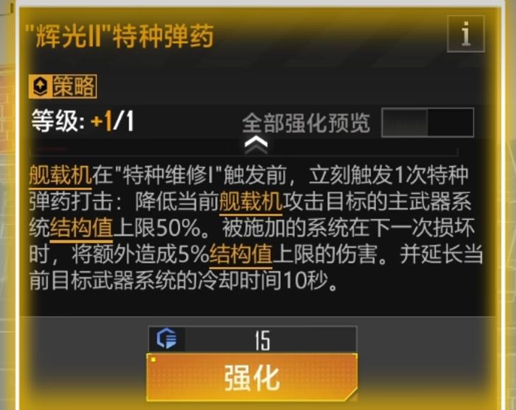 C1模块三级维修机制流程图