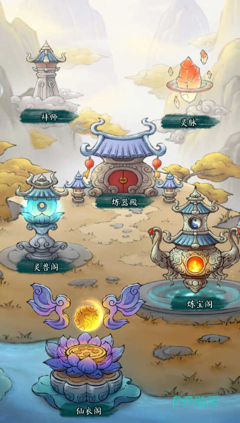 山海大冒险历练系统与成就界面展示