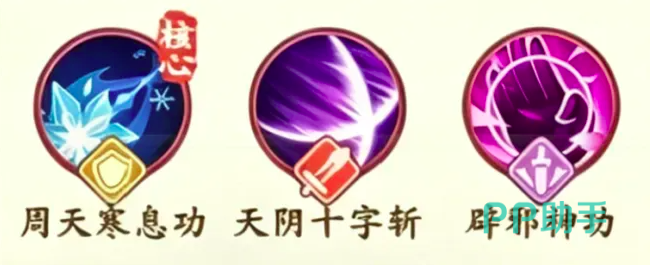 剑定武林前期口诀搭配示意图