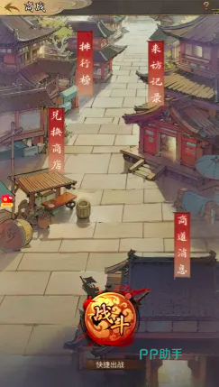 码头对战模式选择界面