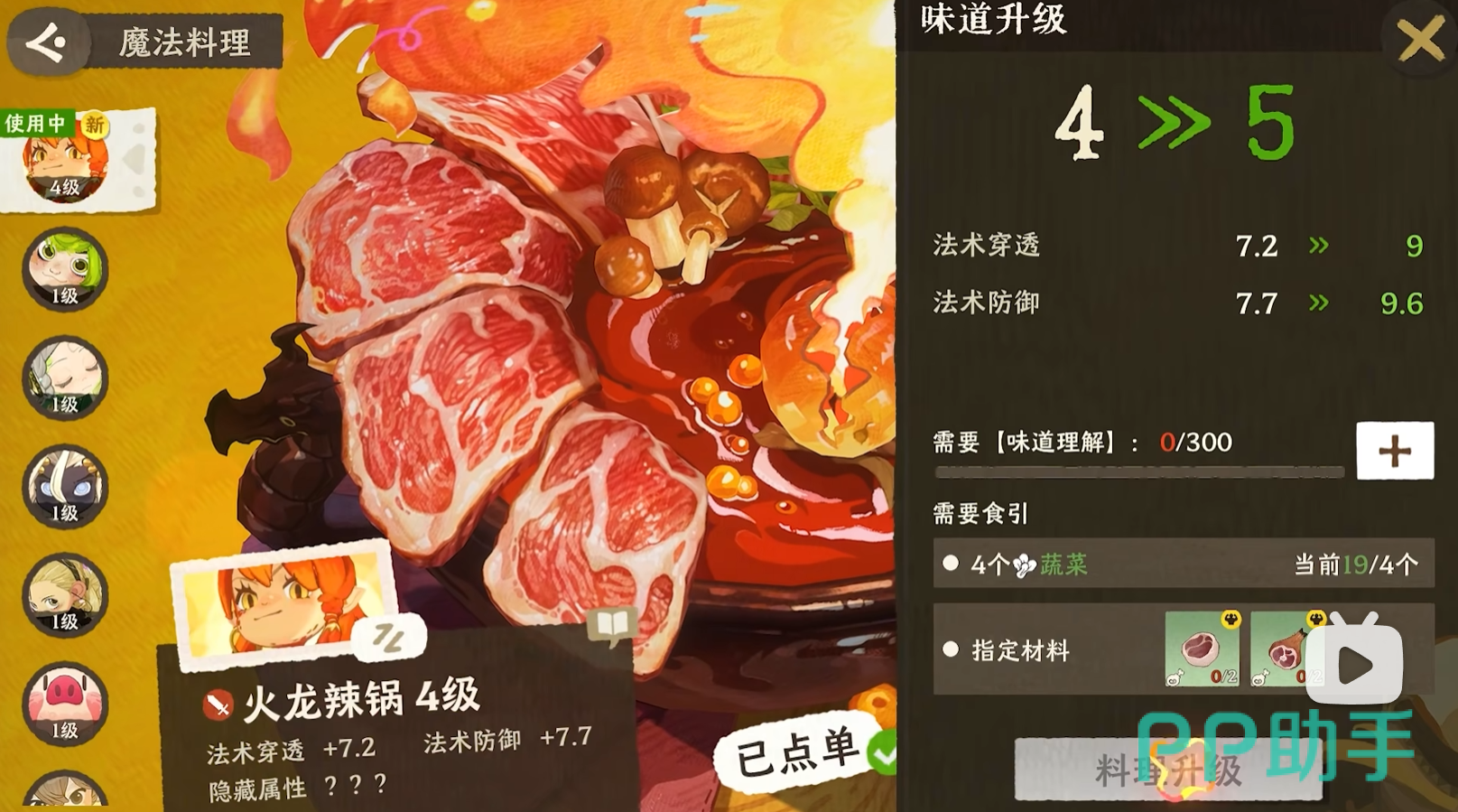 雾海之下锻造与生存装备升级界面