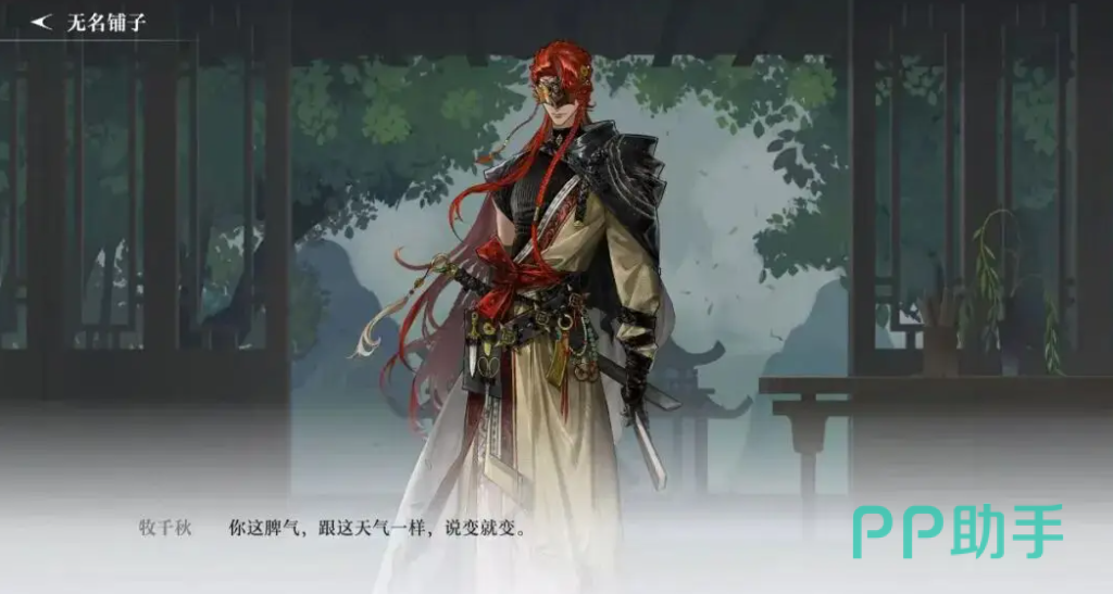 牧千秋侧身特写:赤眸与面具细节