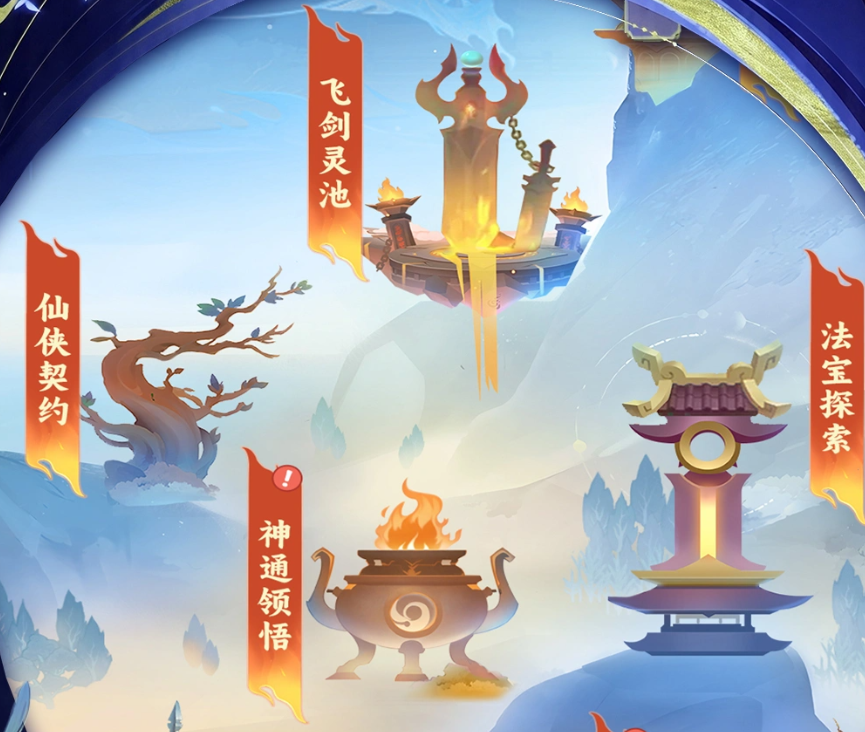 剑断长空水墨风格主视觉图