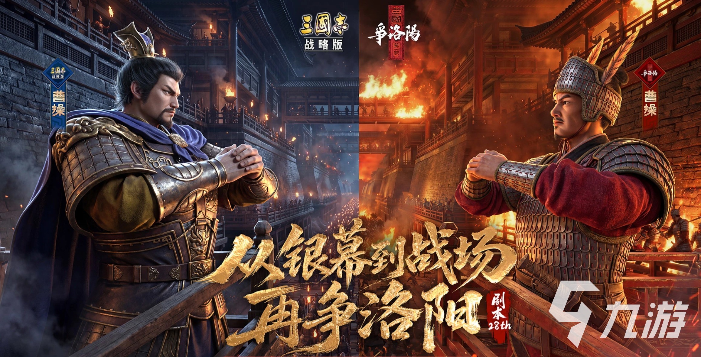 2026年三国志战略版账号交易指南:5大交易平台对比与安全选购建议