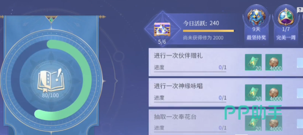 斗罗大陆诛邪传说前期升级界面示意图
