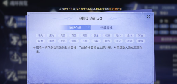 七杀剑第二魂技七杀剑意斩分身演示