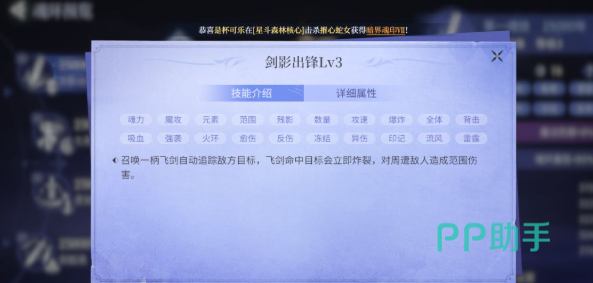 七杀剑第二魂技七杀剑意斩分身演示