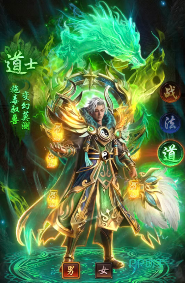 雷霆烈焰道士职业全技能树示意