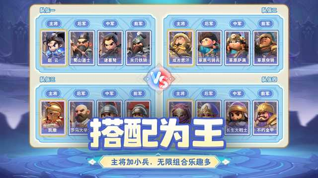 小兵打天下左慈孙权刘备曹仁阵容示意图