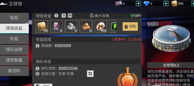 美职篮奇迹梦之队战术配置界面示意图