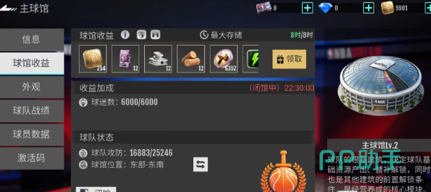 美职篮奇迹梦之队战术配置界面示意图