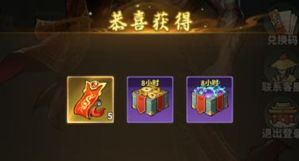 永夜起源兑换码操作界面示意图