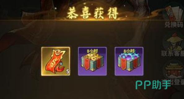 永夜起源兑换码操作界面示意图