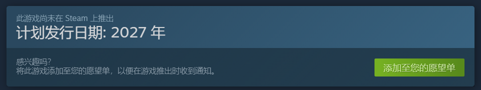 Steam平台愿望单添加提示图