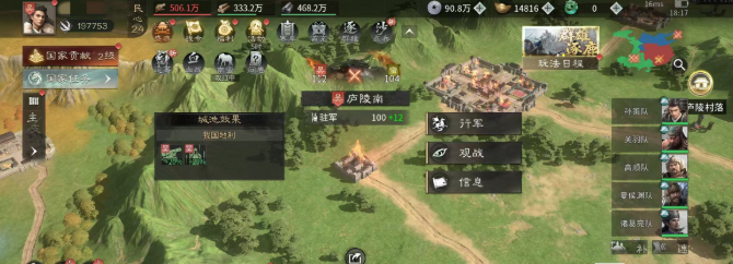 南蛮入侵伤害奖励面板截图